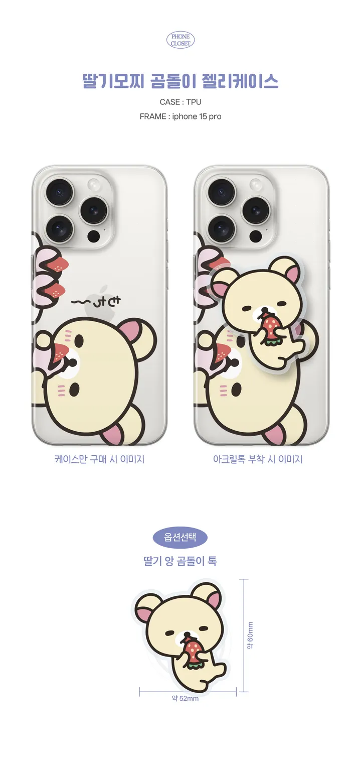 💕Only폰클로젯💕딸기모찌 리락쿠마 빠른출고 산리오 헬로키티 폰케이스 우정템 케이스(아이폰12 13 14 15 16 SE2 SE3 7 8 미니 프로 맥스 플러스 X XS MAX 갤럭시 커버 노트20 S23 S24 S25) 상세 이미지 3