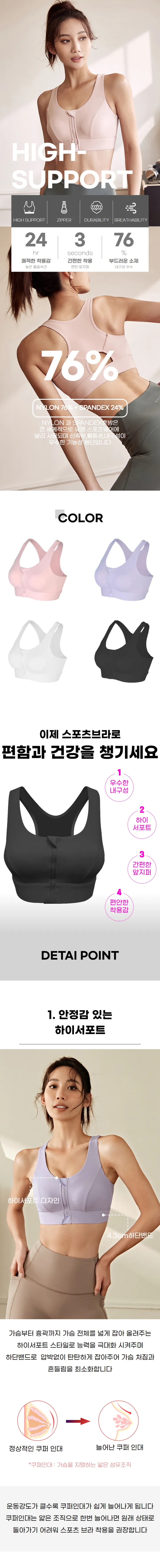 [이거입고 10kg빠짐💛/너무편안/2개구매시할인💕] 언더액티브 하이서포트 스포츠브라 앞지퍼 패드일체형 브라 노후크 편한집업 운동 헬스 필라테스 브라탑 70A~90B 4color 상세 이미지 4