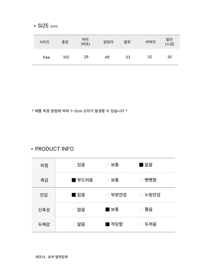 [6color/퀄보장🤍]우비 와이드 배색 레이스 라인 팬츠 상세 이미지 9