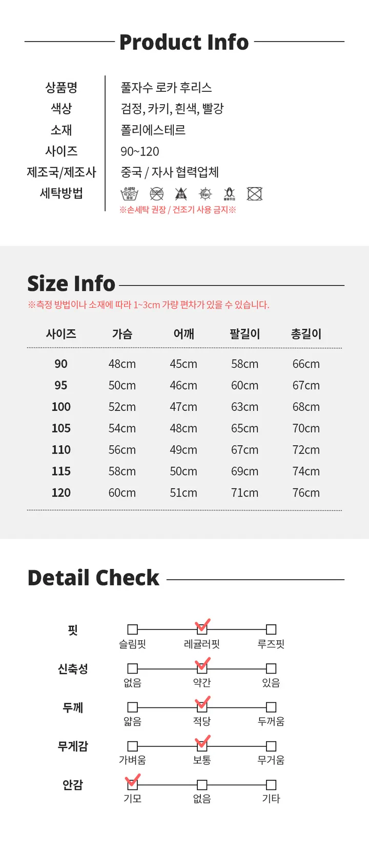 풀자수 ROKA 로카 후리스 기모 로카집업 상세 이미지 3