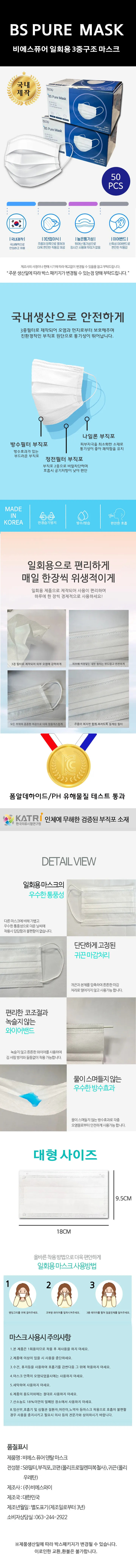 국산마스크 [200매] 당일발송 숨쉬기편한 귀편한 덴탈마스크 상세 이미지 1