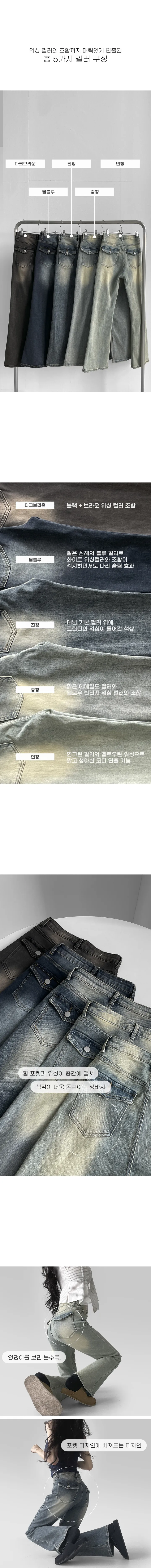 [~XL/2기장] 보헤미안 포켓걸 인어핏 S라인 워싱 부츠컷 데님 팬츠 바지 상세 이미지 6