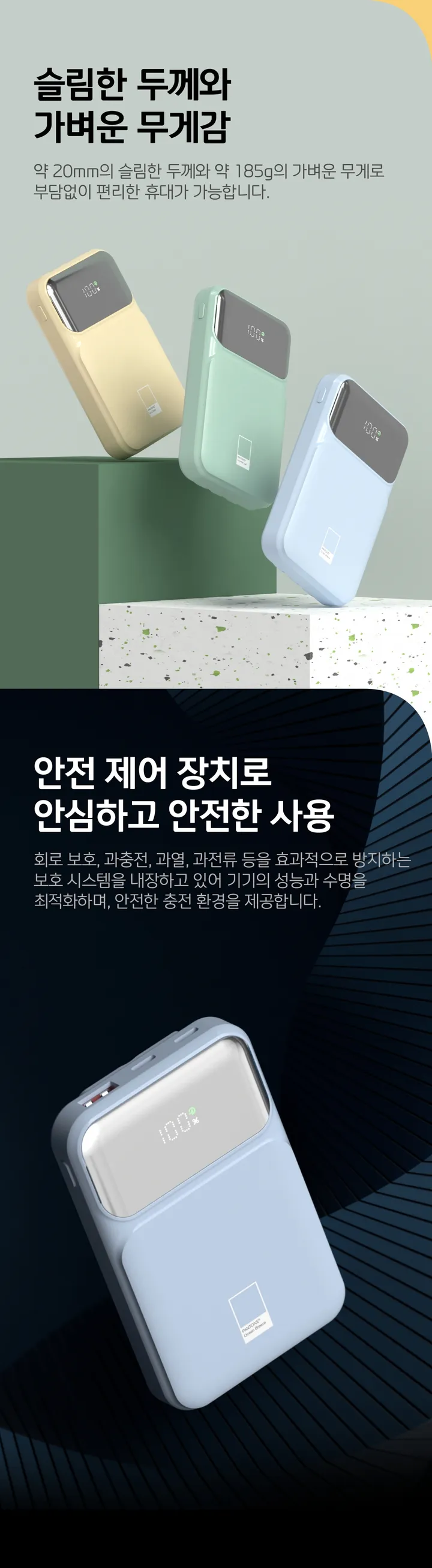 팬톤 10000mAH 퀄컴3.0 LED 빌트인 케이블 보조배터리 PD충전 22.5w 상세 이미지 9