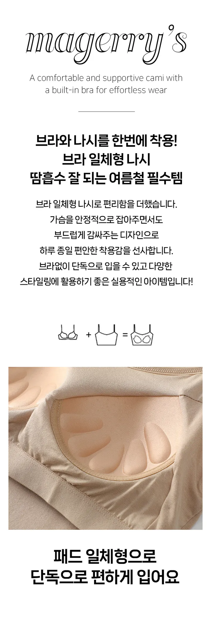 브라일체형 나시 캡일체형 캡내장 브라와 나시를 한번에 착용! 땀흡수 여름철 필수템 상세 이미지 2