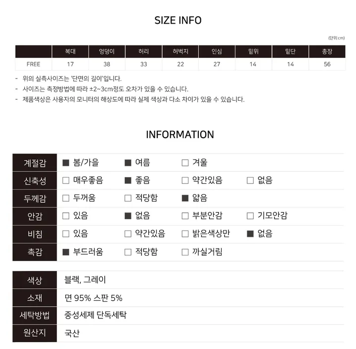 국내제작 5부 임산부레깅스 면 40수 상세 이미지 51
