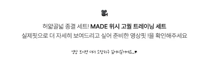 *봄ver추가[주문폭주/단품가능][허얇골넓] made 위시 고퀄 트레이닝 세트 골넓핏 봄트레이닝 홀리제작 상세 이미지 9