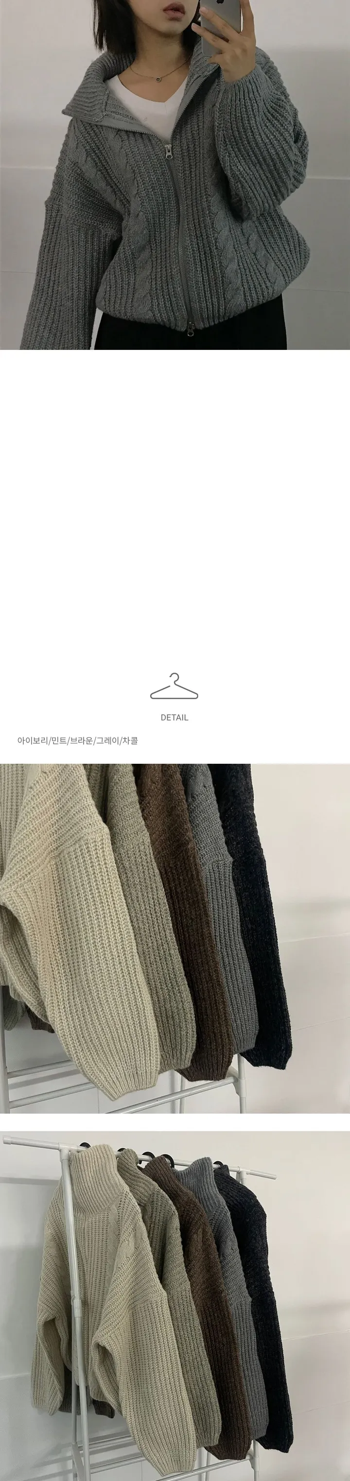 *당일출고*(왕도톰/루즈핏)모에 폭닥 꽈배기 하이넥 투웨이 니트집업 - 5color 상세 이미지 10