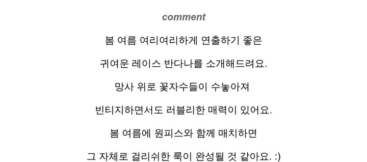 🔥휴양지룩/바캉스룩🔥 바캉스 레이스 반다나 상세 이미지 3