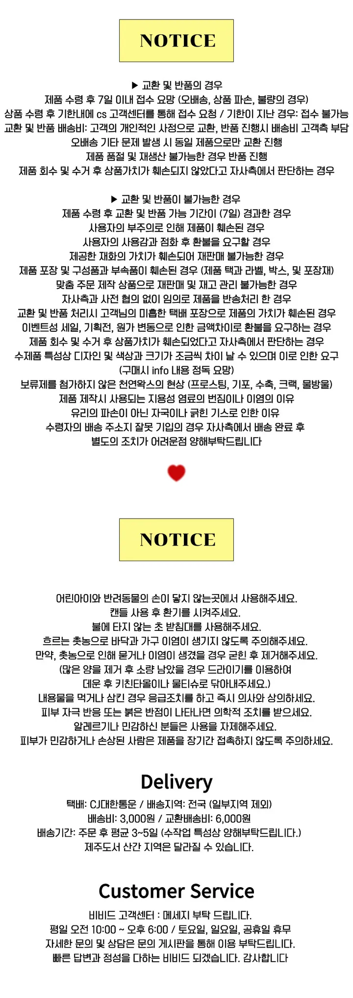 [러브캔들 110ml] 천연 갈색병 밀랍 꿀벌 캔들 4온즈 상세 이미지 25