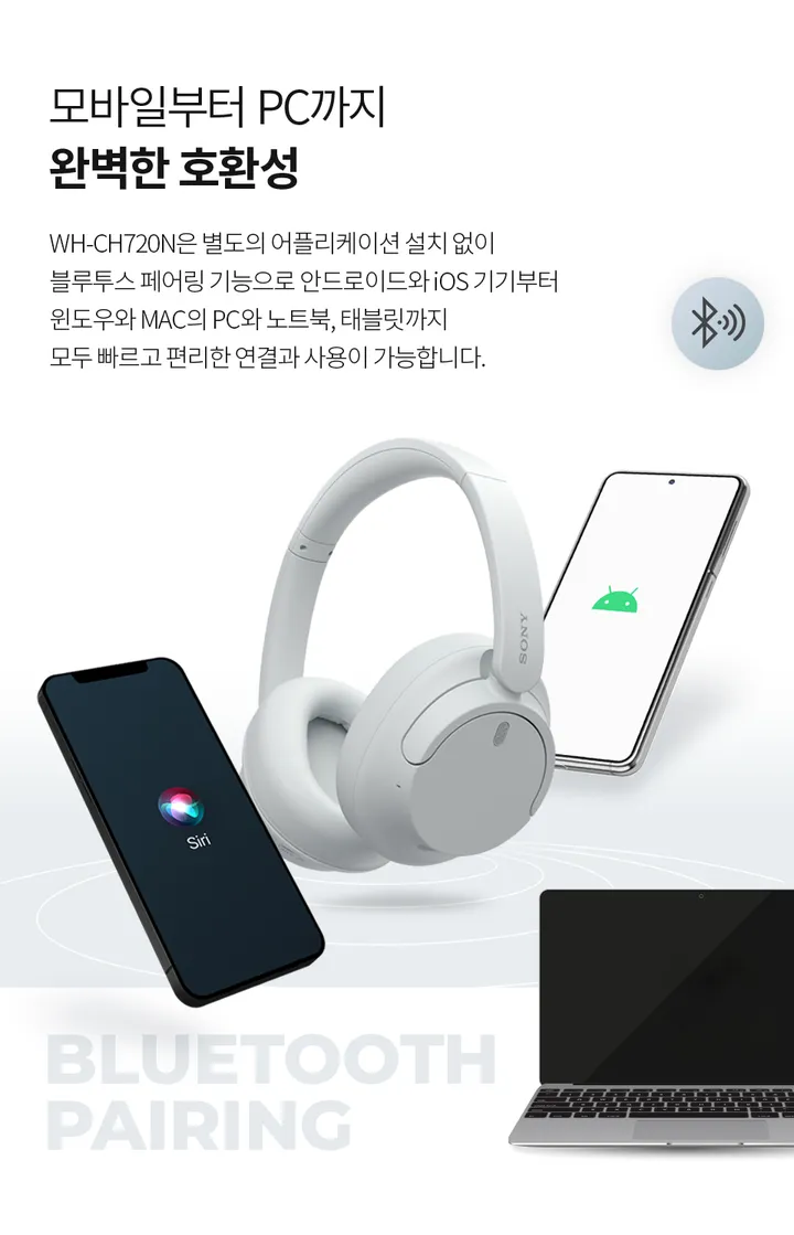 소니 WH-CH720N 노이즈캔슬링 블루투스 헤드폰 상세 이미지 15