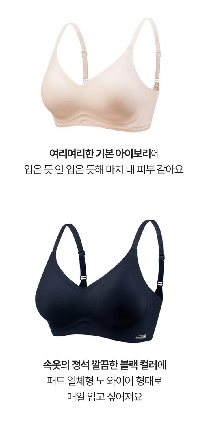 [후기극찬/당일출발🌸] 묶음할인 ❣️ 노와이어 심리스 브라 일체형 가벼운브라 CW머랭 상세 이미지 8