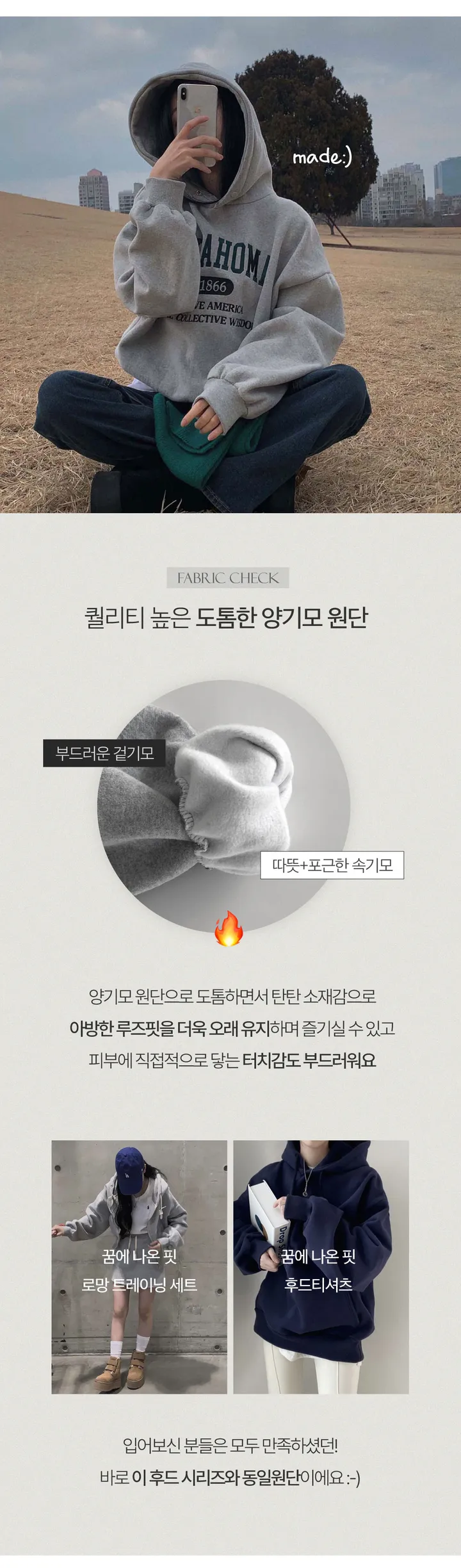 [대박핏보장✨/98%만족/진그레이 당일출고!] 자체제작 #크치Made 꿈에 나온 핏, 오클라호마 1866  양기모 맨투맨 긴팔 후드티 ; 5컬러 상세 이미지 5
