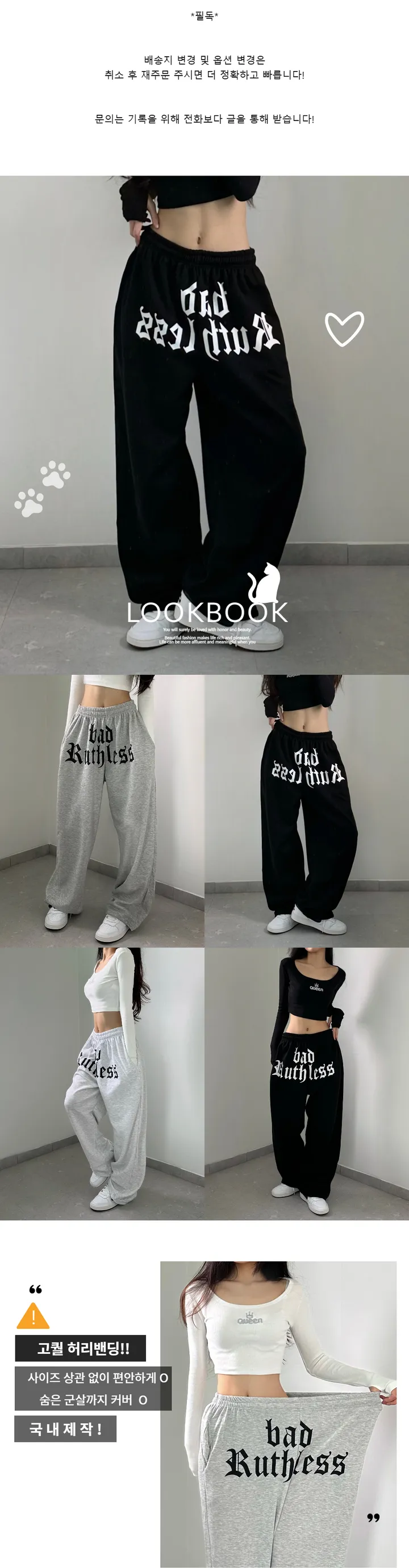 [ 핏보장 ] 배드 빅 레터링 프린팅 Y2K 힙 롱 와이드 빅사이즈 남녀공용 커플 댄스복 트레이닝 오버핏 팬츠 바지 ( 조거 팬츠 가능 ) 상세 이미지 1