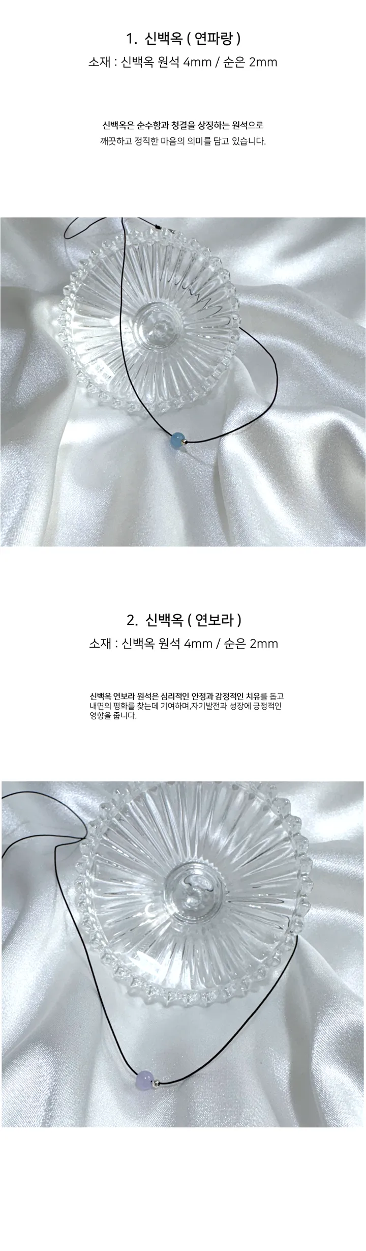 핸드메이드 심플 라운드형 6colors 써지컬 원석 순은  길이 선택 가능 실 목걸이 (사은품 증정) 상세 이미지 9