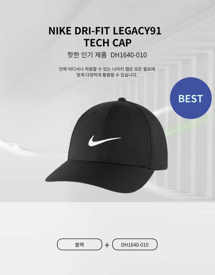 나이키 스우시 레거시 테크캡 볼캡 모자DH1640 상세 이미지 1