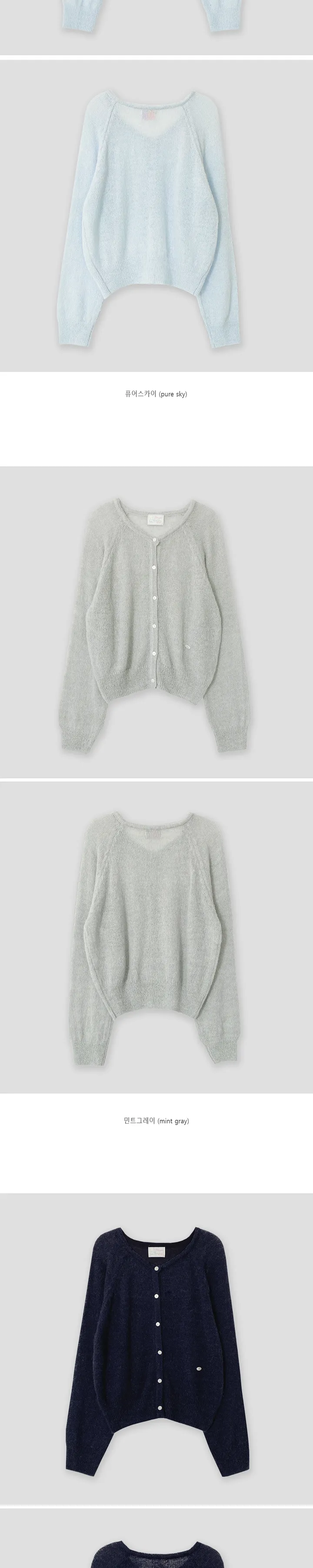 당일/봄가디건🌸 [here you] 퍼지 모헤어 cardigan - 5color (벚꽃룩/울가디건/모헤어니트/나들이룩/봄니트) 상세 이미지 61
