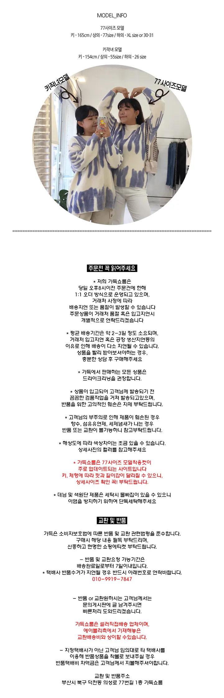 꽃샘 오버핏 청자켓 (2color, 77사이즈 가능) 상세 이미지 5