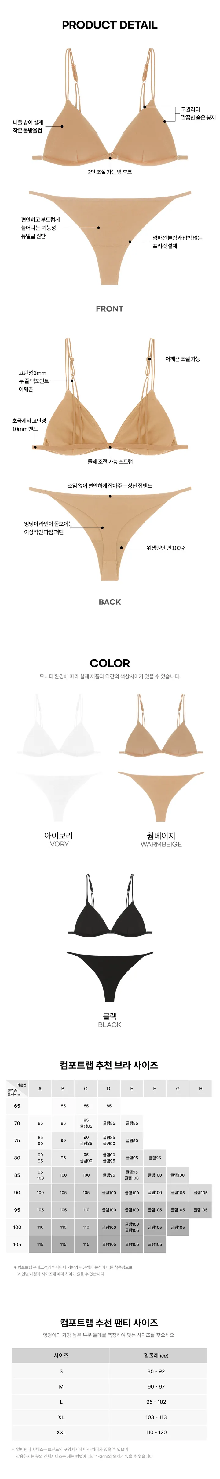 💥단독특가💥 듀얼 쿨 니플 브라렛 상세 이미지 6