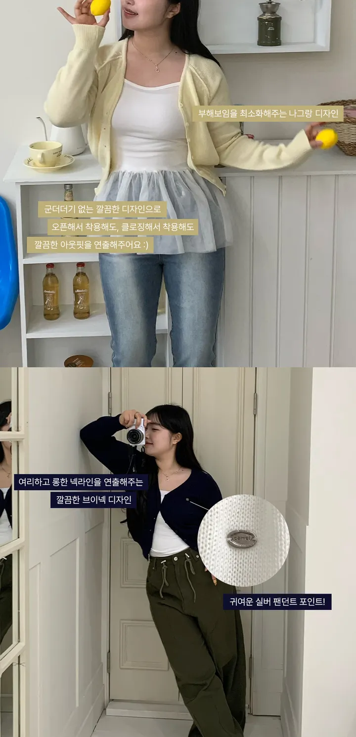 [봄추천템!] 베이직 팬던트 브이넥 나그랑 루즈핏 가디건 상세 이미지 6
