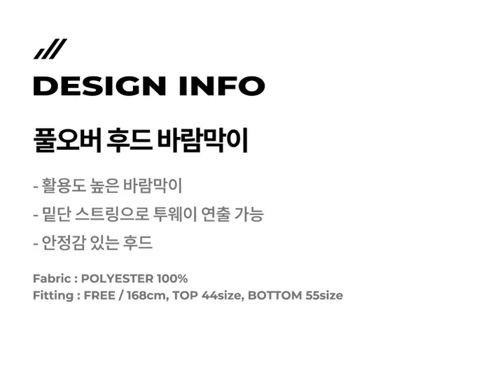 [기획특가] 풀오버 후드 바람막이 상세 이미지 2