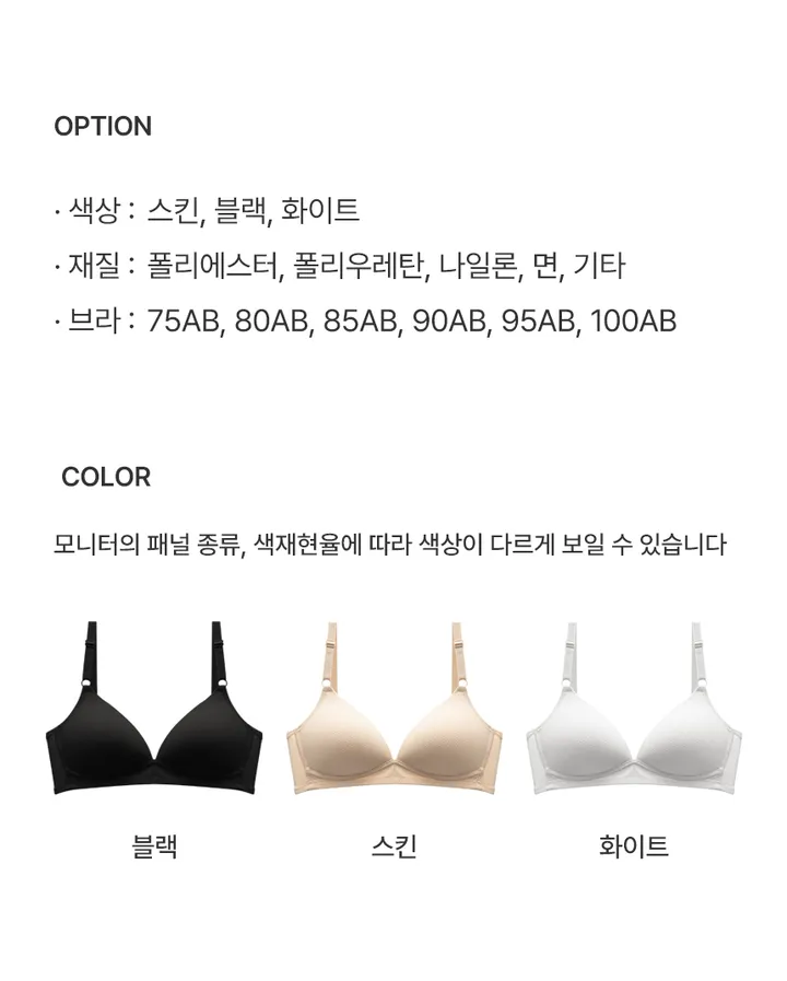 [통기성좋은🌬당일출고🚀]메쉬 노와이어 브라 AB컵공용 상세 이미지 3
