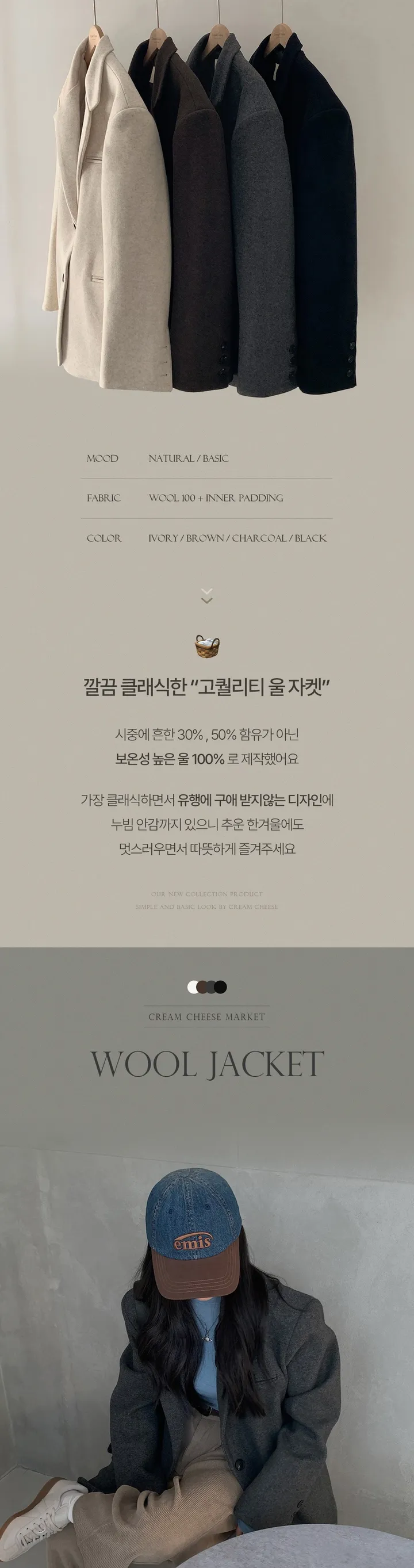 [wool100%/브랜드공정]  윈터 싱글 투버튼 카라 리얼 울 자켓 블레이저 - jk 상세 이미지 1