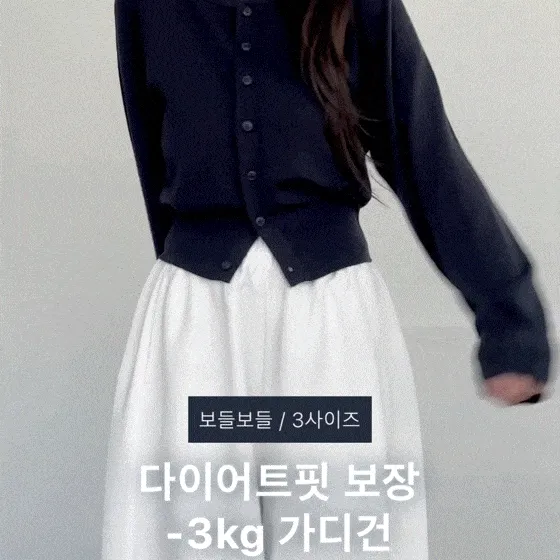 [체형보정💪🏻/역대급부드러움!] *3사이즈 크렘 가디건* 니트가디건 롱슬리브 팔뚝살 커버 가을 가을옷 (6colors/3size)