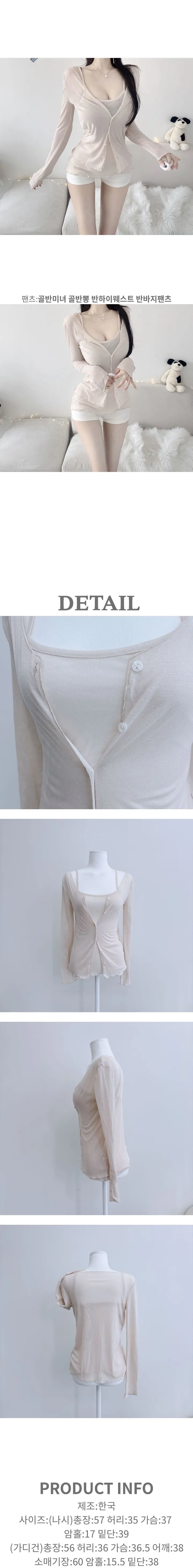 [미치게여리한뇨자..💋]여릿촉촉 은은시스루 나시가디건세트 상세 이미지 5