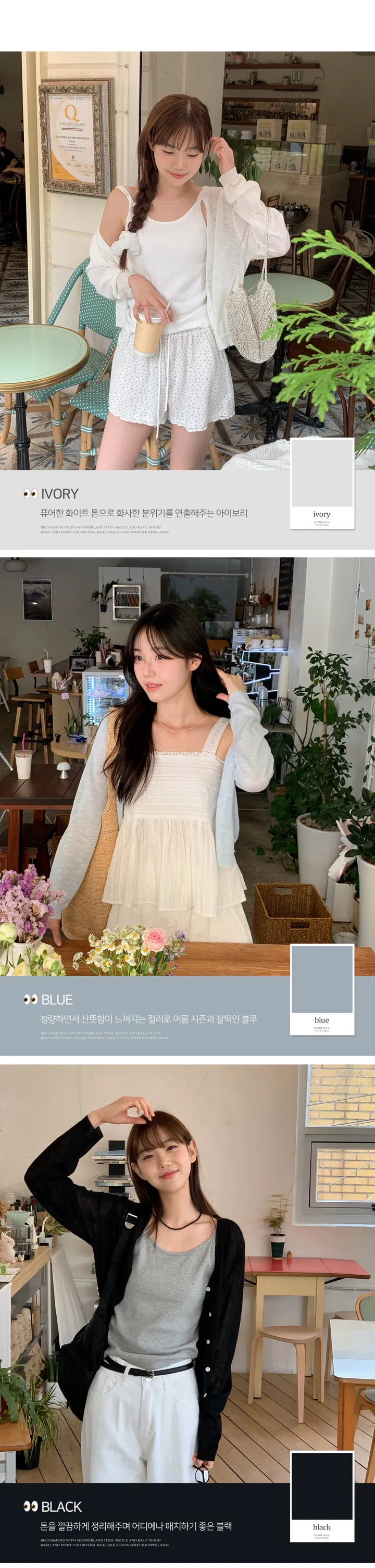 [비스코스85]썸머 루즈핏 비스코스 슬라브 브이넥 가디건 (6color)[살안타] 상세 이미지 2