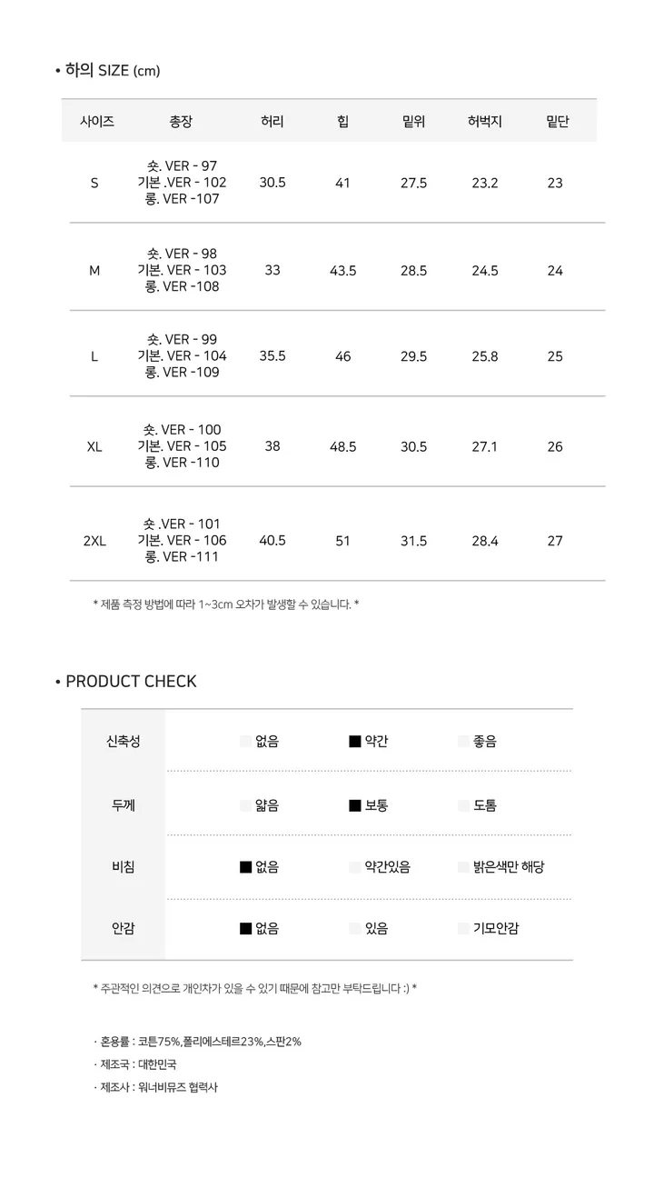 [골반뽕🖤숏&기본&롱] *기장선택* 부츠컷 데님 팬츠 골반패드내장 투버튼 하이웨스트 워싱 나팔 청바지 키작녀 키큰녀 빅사이즈 봄 개강룩 데이트룩 S~2XL 4COL 상세 이미지 35