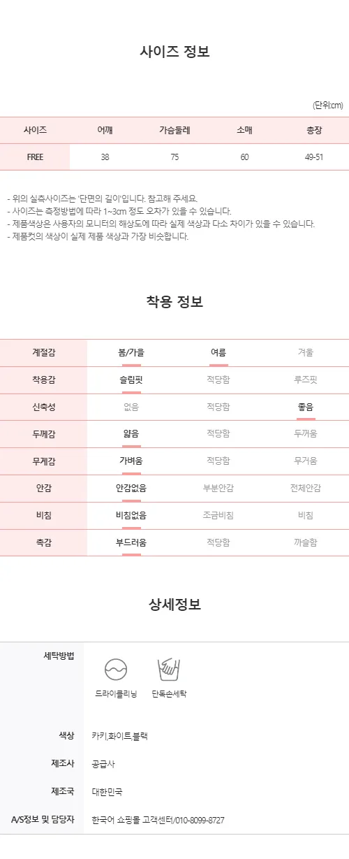 당일🚚[컬러추가❤]4계절티 메쉬 망사 레이어드 볼레로 긴팔t 상세 이미지 31