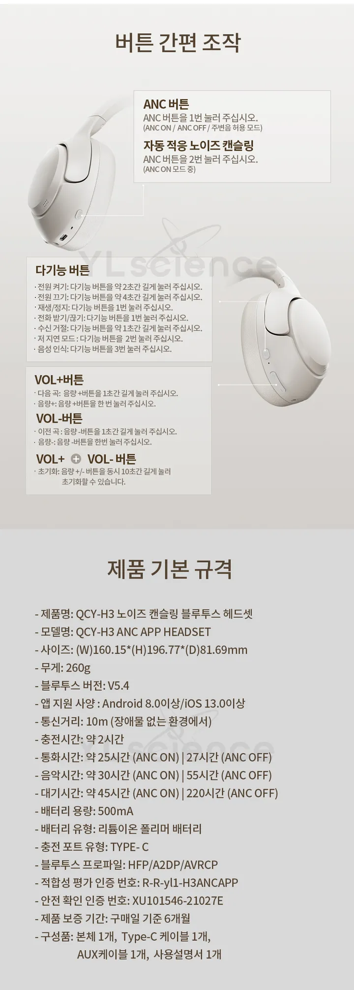 QCY H3 ANC 액티브 노이즈캔슬링 무선 블루투스 헤드셋 상세 이미지 12