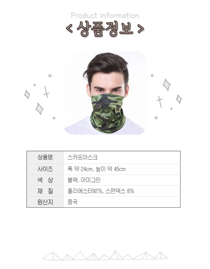 선스크린 목도리 두건 방풍 여름겨울 스카프마스크 상세 이미지 5