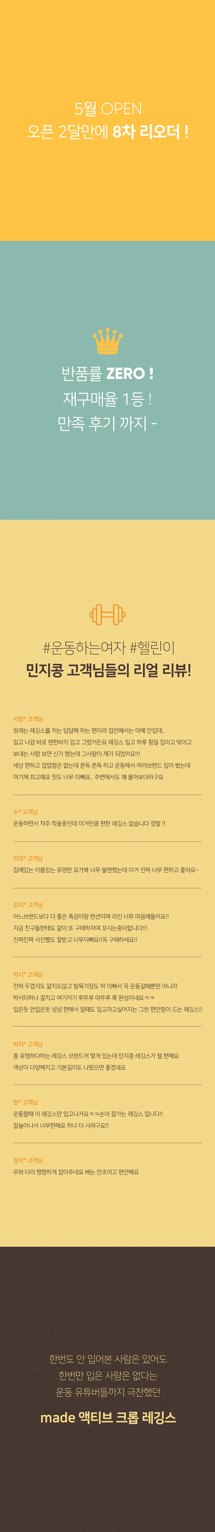 [🚀당일발송🚀/운동 필수템!] MADE 액티브 크롭 레깅스 (2color)'고기능성' 상세 이미지 3