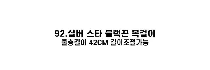 [130종류/주폭/전체세일/소장가치]남녀공용 스트릿 목걸이세트 모음 힙스타일목걸이 유니크목걸이 커플목걸이 레터링 상세 이미지 111