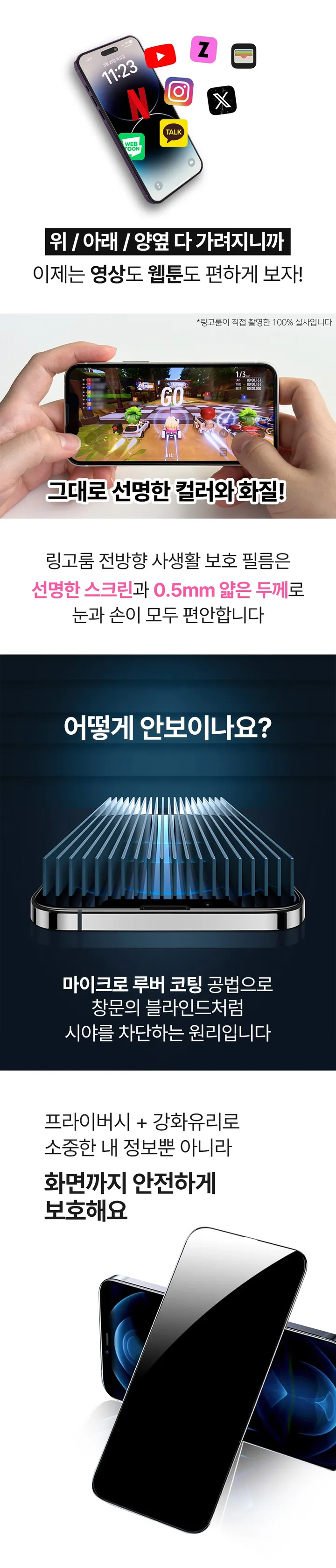 [한정세일🎁당일출발]아이폰 지문방지 매트 필름 사생활 보호 프라이버시 액정필름 강화유리 풀커버 아이폰 케이스 16 15 14 13 12 11 x 미니 프로 맥스 갤럭시 전기종 상세 이미지 21