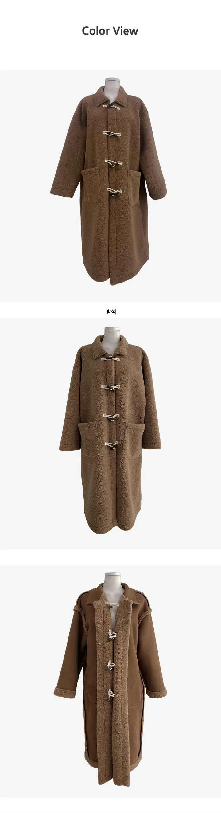 [완전강츄!!🧸한겨울까지쭉] 양털 뽀글이 롱 떡볶이 코트 더플 카라 오버핏 후리스 스웨이드 안감 부클 털 자켓 겨울 아우터 데일리 꾸안꾸 2COL 상세 이미지 63