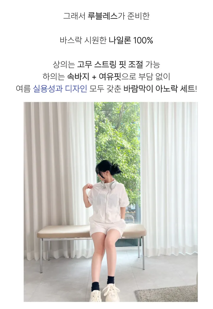 [인기❣] 아노락 반팔 반바지 세트 나일론 여름 바스락 바람막이 상세 이미지 3