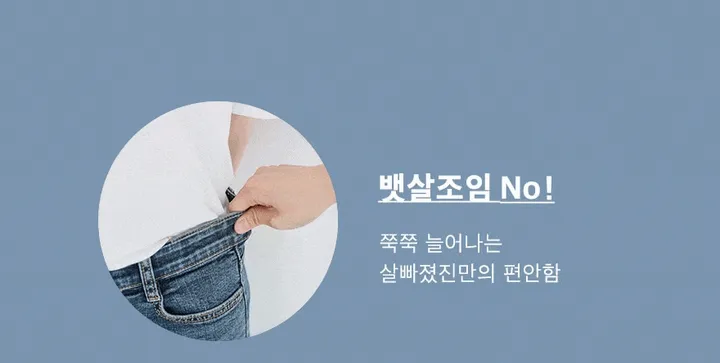 [150cm] 살빠졌진 속밴딩 (662) 상세 이미지 6