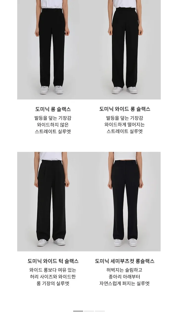 [12만장판매] [MADE] 도미닉 와이드 롱 슬랙스 [바지 하의 데일리 오피스룩 자체제작 기본 롱팬츠 팬츠 긴바지] 상세 이미지 2
