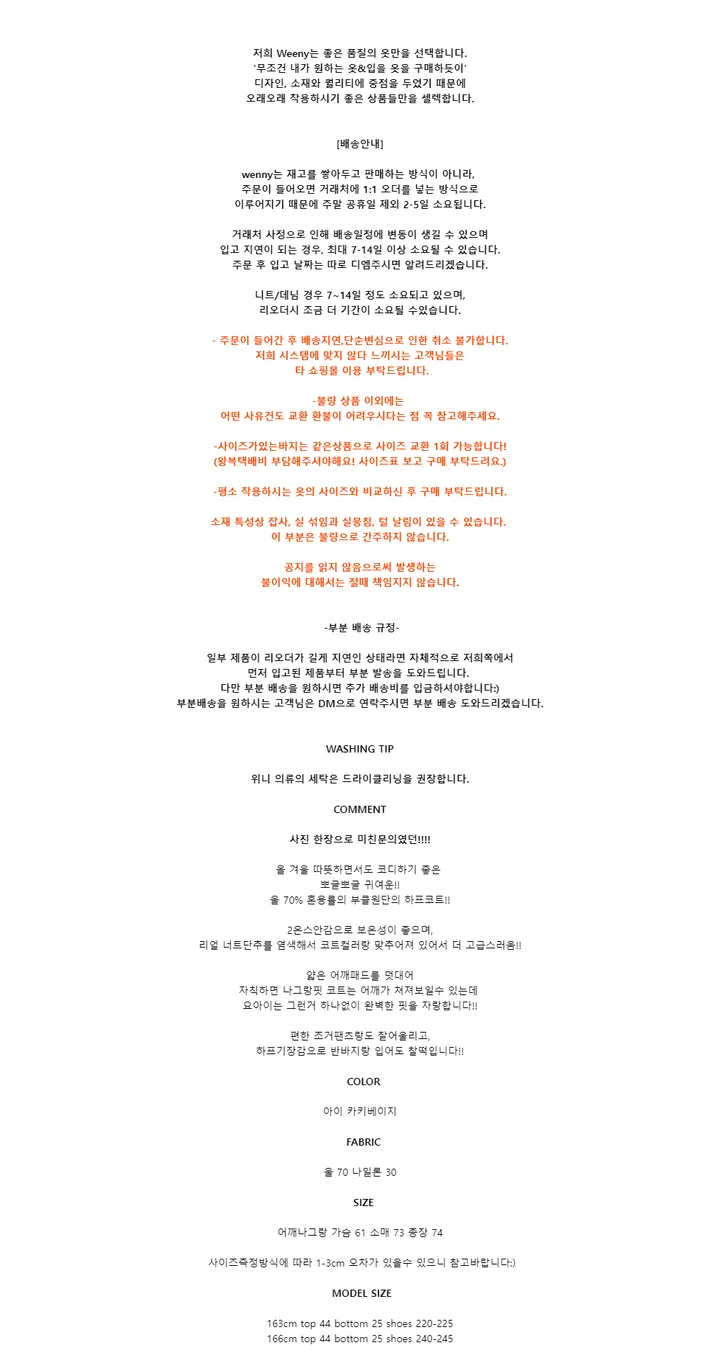[울 70%] 퐁퐁부클울하프코트 상세 이미지 1