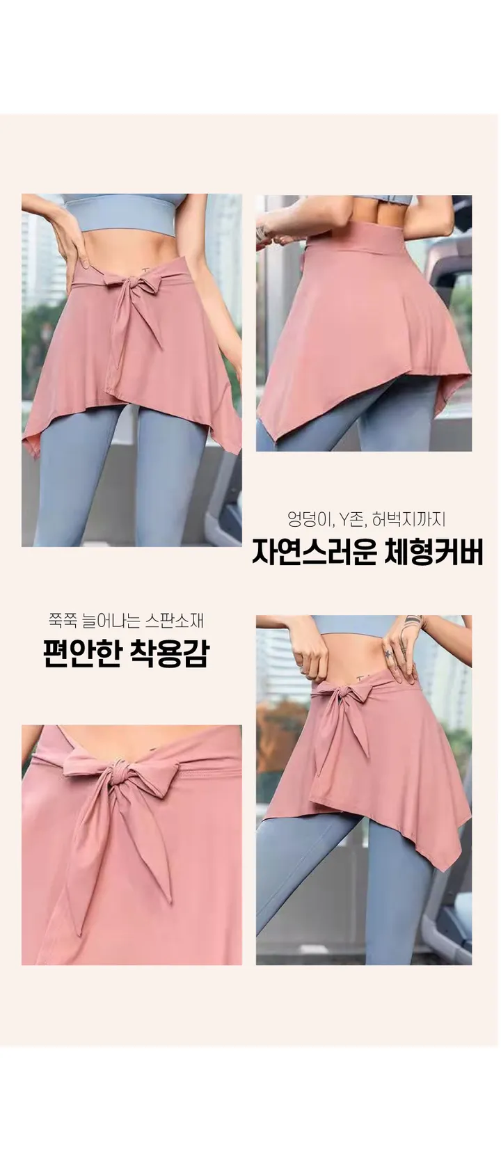 🌸 발레리나 🌸 레깅스 힙 커버업 레깅스 스커트 Y존 엉덩이 가리개 필라테스 요가복 상세 이미지 7