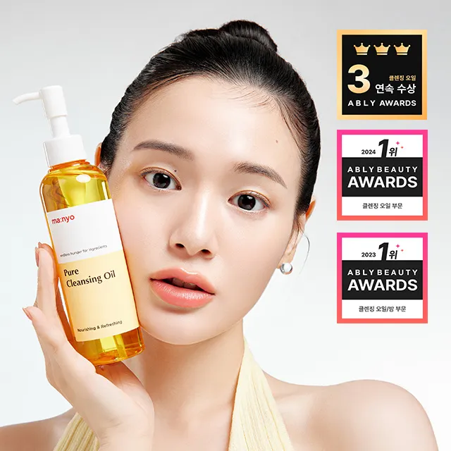퓨어 클렌징 오일 200ml