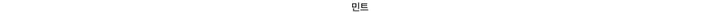 [당일출고/그레이][MD추천!] 엘리아 유넥 가디건 (6 color) 상세 이미지 25