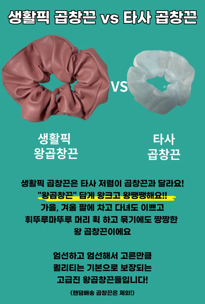 🌸봄신상/집게핀증정🌸 곱창끈 봄 여름 곱창 스크런치 슈슈 헤어 헤어곱창 헤어끈 헤어밴드 헤어슈슈 곱창밴드 머리끈 고무줄 상세 이미지 4