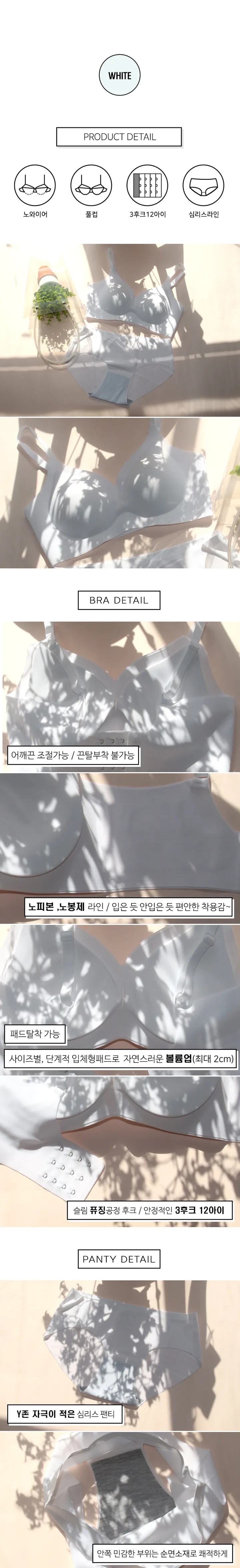 [볼륨업❤~XXL까지!👌] 보들보들한 심리스 밀착 볼륨업 노와이어 여성속옷 브라팬티세트 8색상 / N6050 상세 이미지 19