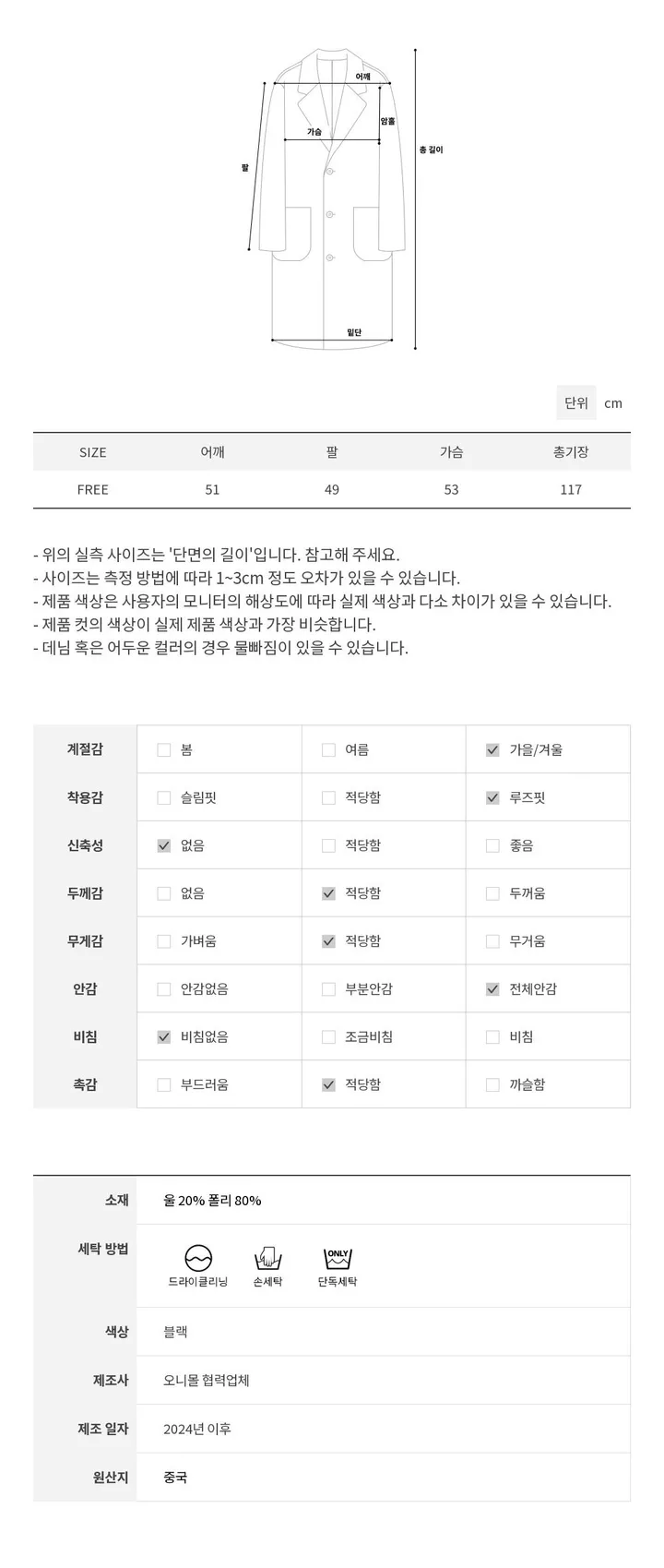 [주문폭주/당일발송]로그 겨울 오버핏 빅사이즈 벨티드 모직 로브 롱코트(블랙) 상세 이미지 3
