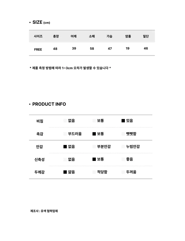 [여름가디건🖤/살안타템] 써미 도트 시스루 브이넥 가디건 상세 이미지 9