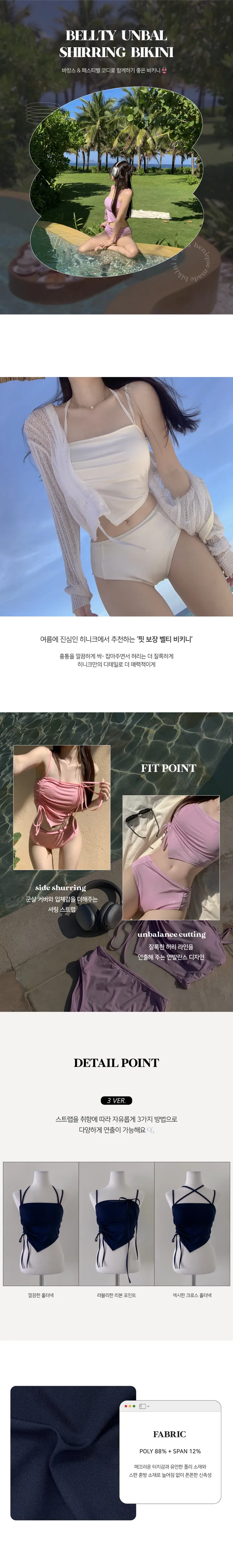 [당일배송][자체제작] 벨티 언발 셔링 비키니 -6 color (여름신상/셔링비키니/언발수영복/바캉스비치룩/비치웨어/홀터비키니/휴양지비키니/휴가룩/투피스비키니/리본비키니) 상세 이미지 4