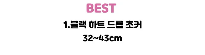주폭 [초커+목줄세트]키치 하트,포켓걸,실버벨 초커 남자친구 이벤트남친선물 이벤트소품 코스프레소품 목줄초커 초커세트 상세 이미지 19